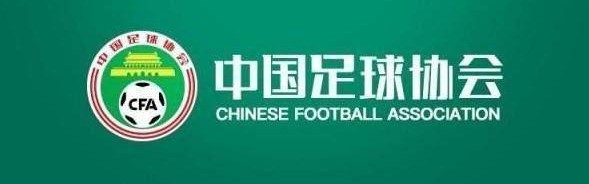 九游体育下载-足协颁布4条新政期待破局 外援多上0.5个影响微弱